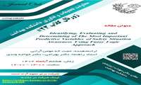 برگزاری بیست و سومین جلسه ژورنال کلاب دانشکده بهداشت