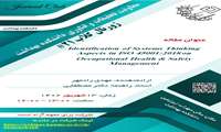 برگزاری بیست و یکمین جلسه ژورنال کلاب دانشکده بهداشت
