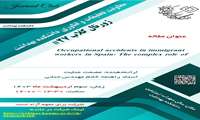 برگزاری بیست و هفتمین جلسه ژورنال کلاب دانشکده بهداشت
