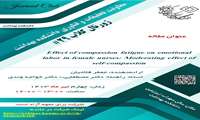 برگزاری بیست و نهمین جلسه ژورنال کلاب دانشکده بهداشت