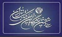 درخواست خرید کتاب از نمایشگاه بین المللی کتاب تهران ویژه اساتید و دانشجویان دانشکده بهداشت 