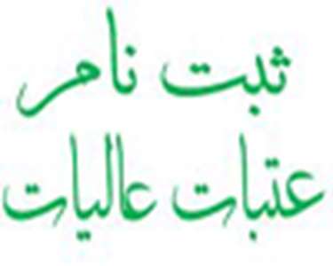 http://healthf.kaums.ac.ir//UploadedFiles/NEWS/karbala.gif 