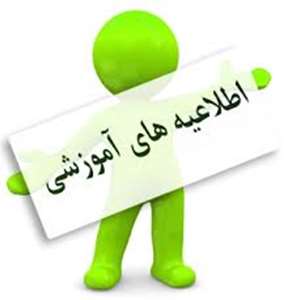 http://healthf.kaums.ac.ir//UploadedFiles/logo/logo-etelaeih-amozeshi401.jpg 