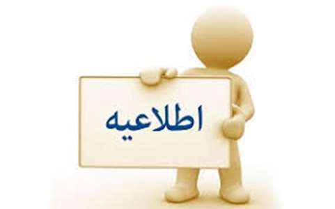 http://healthf.kaums.ac.ir//UploadedFiles/logo/logo-etelaeih.jpg 