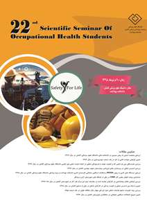 http://healthf.kaums.ac.ir//UploadedFiles/seminar/poster-OHS94.jpg 